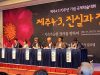 JEJU 4.3: Ketua YPKP 65 Bedjo Untung menyampaikan ceramah pada event "Jeju4.3 International Conference for the 70th Anniversary", dalam rangka memperingati 70 tahun pembasmian massal (genosida) penduduk Pulau Jeju (4/10) di Semenanjung Korea [Foto: Humas Ypkp 65]